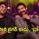 ‘ఈసారి టైగర్ కాదు.. డ్రాగన్!’.. ఎన్టీఆర్‌పై అల్లు అర్జున్ క్రేజీ ట్వీట్..