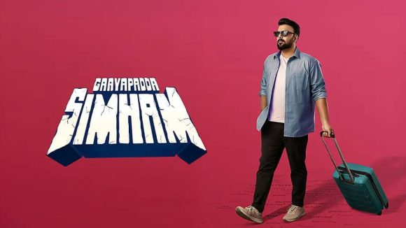 ఓటీటీలోకి గాయపడ్డ సింహం.. స్ట్రీమింగ్ ఎప్పుడు? ఎక్కడంటే?