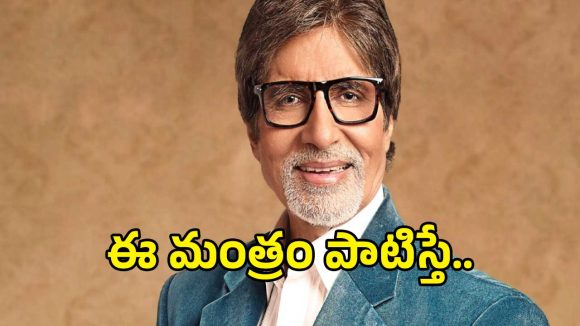 నిద్రలేని రాత్రుల్లో నాకు తోడుగా నిలిచేది అదే.. అమితాబ్ బచ్చన్ ఎమోషనల్..