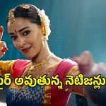 అనన్యా పాండే ‘చాంద్ మేరా దిల్’ వివాదంపై సీరియస్ అవుతున్న నెటిజన్లు!