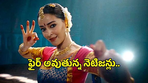 అనన్యా పాండే ‘చాంద్ మేరా దిల్’ వివాదంపై సీరియస్ అవుతున్న నెటిజన్లు!