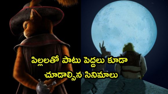 సమ్మర్ లో పిల్లలు మిస్ అవ్వకుండా చూడాల్సిన టాప్ 5 యానిమేషన్ మూవీస్
