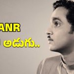 ఏఎన్‌ఆర్ జీవితంలో ఈ రోజుకు ఉన్న స్పెషల్ ఎంటో తెలిస్తే ఫ్యాన్స్‌కు పండగే..