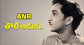 ఏఎన్‌ఆర్ జీవితంలో ఈ రోజుకు ఉన్న స్పెషల్ ఎంటో తెలిస్తే ఫ్యాన్స్‌కు పండగే..