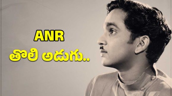 ఏఎన్‌ఆర్ జీవితంలో ఈ రోజుకు ఉన్న స్పెషల్ ఎంటో తెలిస్తే ఫ్యాన్స్‌కు పండగే..