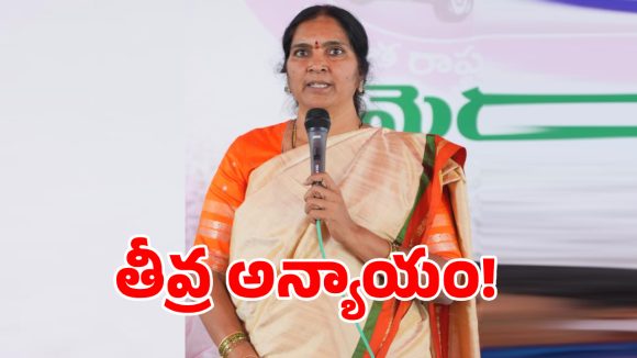 నిజం మాట్లాడితే డ్యూటీ బంద్ చేస్తారా? పద్మదేవేందర్ రెడ్డి!