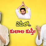 పవన్ వర్సెస్ విజయ్.. దళపతి గెలుపు పై ఏపీ ఐటీ సెల్స్ కుల కంపు..!