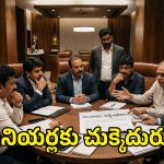 ఏపీ ప్రభుత్వంపై గుర్రుమంటున్న టాలీవుడ్ నిర్మాతలు.. ఎఫ్‌డీసీ ఛైర్మన్ నియామకంపై..