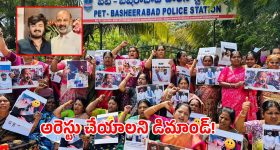 బండి సంజయ్ కుమారున్ని అరెస్ట్ చేయాలని మహిళా నేతలు డిమాండ్.. పోలీస్ స్టేషన్ ముందు ధర్నా!