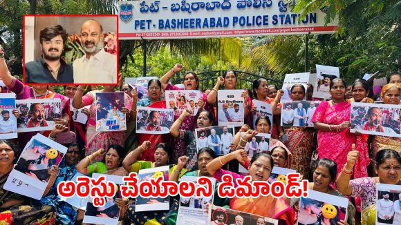 బండి సంజయ్ కుమారున్ని అరెస్ట్ చేయాలని మహిళా నేతలు డిమాండ్.. పోలీస్ స్టేషన్ ముందు ధర్నా!