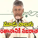మూడో బిడ్డకు రూ.30 వేలు.. నాల్గో బిడ్డకు రూ.40 వేలు.. ప్రజలకు సీఎం బంపరాఫర్!