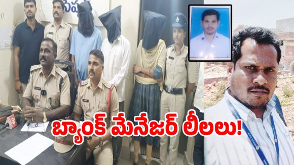 మెదక్ ఆదర్ష బ్యాంక్‌లో నయా మొసం.. నకిలీ బంగారంతో రూ.1.79 కోట్లు కొల్లగొట్టిన మేనేజర్!