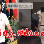 బిగ్ బ్రేకింగ్.. బండి భగీరథ్ పారిపోకుండా పోలీసుల నోటీసులు!