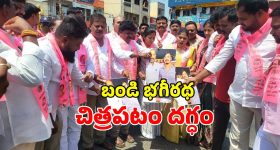 మేడ్చల్‌లో హై టెన్షన్.. బండి భగీరథని అరెస్టు చేయాలంటూ చిత్ర పటం దగ్ధం