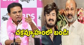 కేంద్ర మంత్రి బండి సంజయ్ పదవి ఊడుతుందా.. సోషల్ మీడియాలో ట్రోలింగ్ వెనుక పెద్ద తలకాయలు?