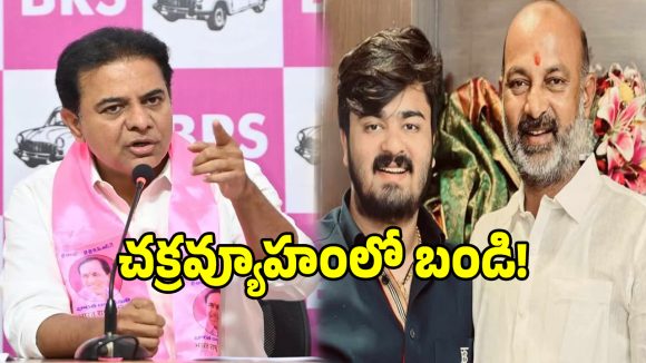కేంద్ర మంత్రి బండి సంజయ్ పదవి ఊడుతుందా.. సోషల్ మీడియాలో ట్రోలింగ్ వెనుక పెద్ద తలకాయలు?