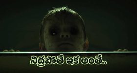 నిద్రపోతే ప్రాణం పోతుందా?.. మనసుని కదిలించే హారర్ థ్రిల్లర్..