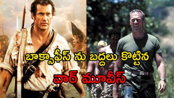 ఎన్నేళ్ళు గడిచినా ఇలాంటి వార్ మూవీస్ ఎప్పటికీ మర్చిపోలేం… ప్రతీ సినిమా ఒక అద్భుతమే