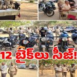 రాత్రి పూట ఇళ్ల ముందు బైక్‌లు ఆపుతున్నారా..? అయితే బీ కేర్‌ఫుల్!