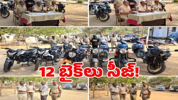 రాత్రి పూట ఇళ్ల ముందు బైక్‌లు ఆపుతున్నారా..? అయితే బీ కేర్‌ఫుల్!