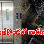 మణికొండలో దారుణం.. వైర్లు తెగి కిందపడిన లిప్టు.. ప్రమాదంలో బీఆర్ఎస్ నాయకులు