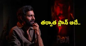 ‘పెద్ది’ తర్వాత బుచ్చి బాబు ఏం చేయబోతున్నారో తెలుసా?.. దాని కోసమే..