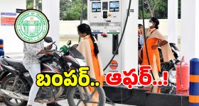 గ్రామీణ మహిళలకు లైఫ్ సెట్ అయ్యే సూపర్ ఛాన్స్.. ప్రతి నెల 7 లక్షలు లాభం..!
