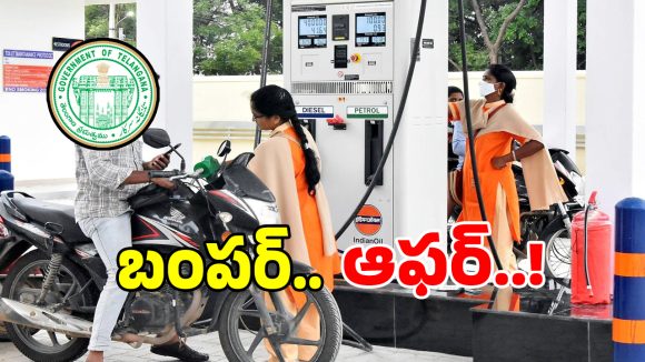 గ్రామీణ మహిళలకు లైఫ్ సెట్ అయ్యే సూపర్ ఛాన్స్.. ప్రతి నెల 7 లక్షలు లాభం..!