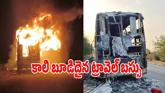 నల్గొండ జిల్లాలో కాలి బూడిదైన బస్సు.. ప్రమాదంలో 40 మంది ప్రయాణికులు