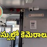 మహిళలకు గుడ్ న్యూస్.. ఆర్టీసీ బస్సుల్లో మరో కోత్త సేవలు ప్రారంభం!