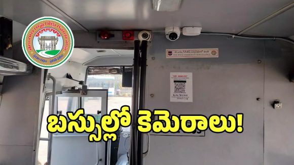మహిళలకు గుడ్ న్యూస్.. ఆర్టీసీ బస్సుల్లో మరో కోత్త సేవలు ప్రారంభం!