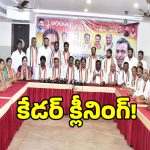భువనగిరిలో కాంగ్రెస్ రాజకీయ వ్యవహారాల కమిటీ సమావేశం.. ఆ అంశాలపై ప్రత్యేక చర్చ..!