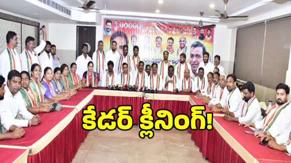 భువనగిరిలో కాంగ్రెస్ రాజకీయ వ్యవహారాల కమిటీ సమావేశం.. ఆ అంశాలపై ప్రత్యేక చర్చ..!