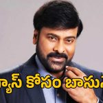 మెగాస్టార్ ఆరోగ్యంపై ప్రచారం.. యూట్యూబ్ ఛానల్‌పై కేసు..
