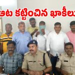 ఫోటో కోసం పుస్తెల తాడు అడిగి పరార్.. 90 నిమిషాల్లో దొంగ అరెస్ట్!