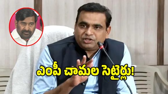 జగదీష్​ రెడ్డి పై ఎంపీ చామల సెటైర్లు.. ఏమన్నారంటే?