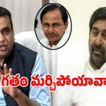 జగదీష్ రెడ్డి గుంటకండ్ల కాదు.. గుంటనక్క కళ్లు.. ఎంపీ చామల ఫైర్!