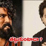 చరణ్  వర్సెస్ వరుణ్ ..  బాక్సాఫీస్ లెక్కలు తారుమారు కాబోతున్నాయా?
