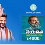 రెండు ల‌క్ష‌ల చేయూత పింఛ‌న్లు.. ఇస్తారా? ఇవ్వ‌రా? ఆగ‌మాగం.. గంద‌రగోళం.. స‌ర్కార్‌కే లేని క్లారిటీ!