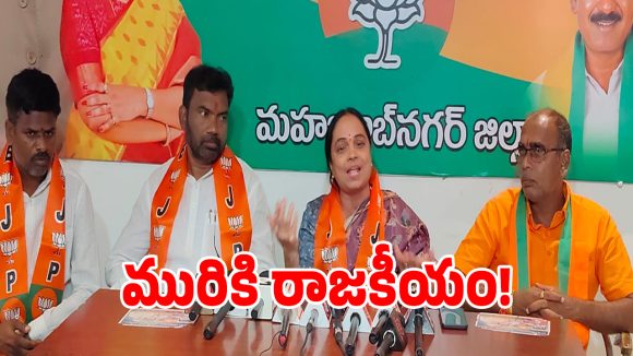 మహబూబ్‌నగర్ మున్సిపాలిటీలో టెండర్ల రచ్చ కలకలం..!