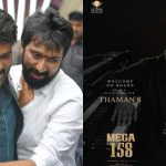 చిరంజీవి ‘మెగా158’ ప్రాజెక్ట్‌లోకి థమన్ ఎంట్రీ.. ఓపెనింగ్‌కు చీఫ్ గెస్ట్‌ ఎవరంటే?