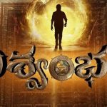 మెగా ఫ్యాన్స్ కి సర్ప్రైజ్.. 2 భాగాలుగా విశ్వంభర!