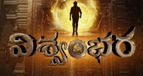 మెగా ఫ్యాన్స్ కి సర్ప్రైజ్.. 2 భాగాలుగా విశ్వంభర!