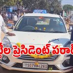 చిట్టీల పేర భారీ మోసం.. కోటీ 50లక్షలు వసూలు చేసి పరారైన దంపతులు!