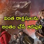 మాన్స్టర్ ను బోల్తా కొట్టించే కిలాడీ లేడీ… బొమ్మలా మారి మతిపోగోట్టే పని
