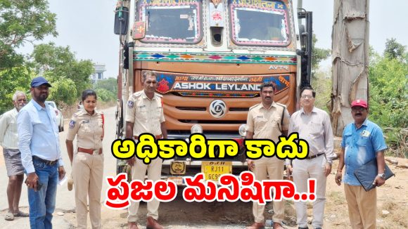 రైతుల కోసం రోడ్డు పైకి వచ్చిన సీఐ.. ఫోన్ గ్రూపుతో వడ్ల గోస తీర్చిన లతీఫ్!