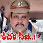 మరీ ఇంత దారుణమా? న్యాయం కోసం వెళ్లిన వివాహిత పై సీఐ..?