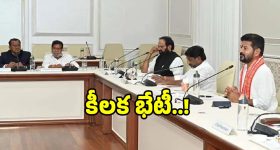 రేపు తెలంగాణ కేబినెట్ కీలక భేటీ.. ఈ అంశాలపై స్పెషల్ ఫోకస్..!