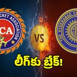 హైదరాబాద్ vs తెలంగాణ క్రికెట్ అసోసియేషన్.. ముదురుతున్న లీగ్ వివాదం.. రంగంలోకి బీసీసీఐ!