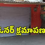 కల్తీ పెరుగు గుట్టు రట్టు.. తప్పును ఓప్పుకొని క్షమాపన చెప్పిన డైరీ ఓనర్!